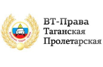 Фото Онлайн обучение в Автошколе ВТ-Права