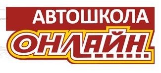 Фото Дистанционное обучение в Автошколе Онлайн