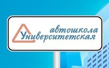 Фото Онлайн обучение в Автошколе Университетская