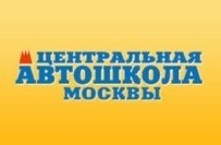 Фото Онлайн обучение в Автошколе Центральная