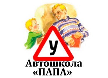 Онлайн обучение в Автошколе 