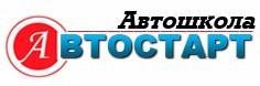 Фото Онлайн обучение в Автошколе Автостарт