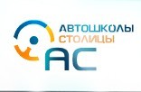 Фото Автошколы Автошколы Столицы
