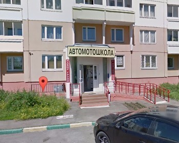 Автомотошкола 