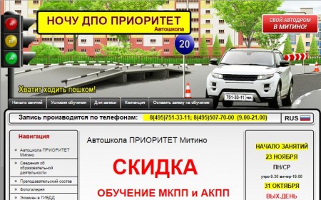 Фото НОЧУ ДПО Автошколы Приоритет ТЦ ТУК-ТУК