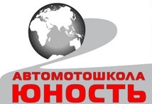 Фото Автошколы Юность