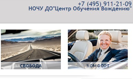 Фото Автошколы НОЧУ ДО Центр обучения вождению