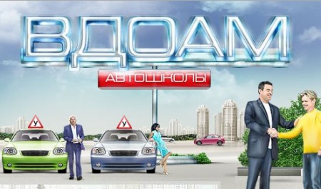 Фото Автошколы ВДОАМ