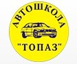 Фото Автошколы ТОПАЗ