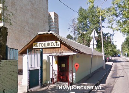 Фотография расположения Автомотошкола Р-АВТО Тимуровская Фото Автомотошкола Р-АВТО Тимуровская