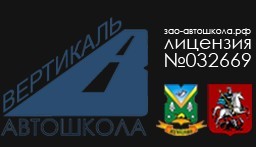 Фото Автошколы Вертикаль Молодогвардейская