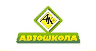 Фото Автошколы АвтоКурс Профи
