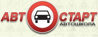 Фото Автошколы Учебный центр Автостарт