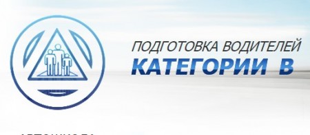 Фото Автошколы Магистраль
