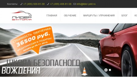 Фото Автошколы Лидер Виктория